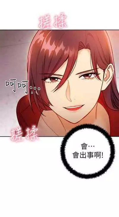 [Red-A & 頸枕] 繼母的朋友們 1-74 官方中文（連載中）