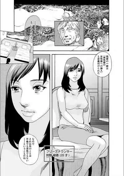 [Tenjiku Rounin] white diary [Digital]