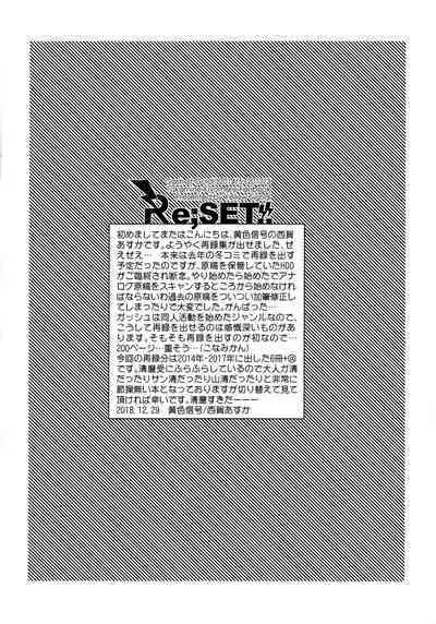 Re;SET!!