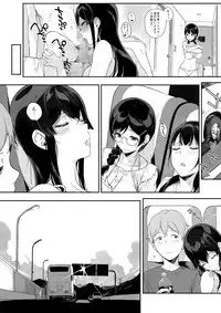 [NANIMOSHINAI (Sasamori Tomoe)] Succubus Stayed Life 9 [Digital]