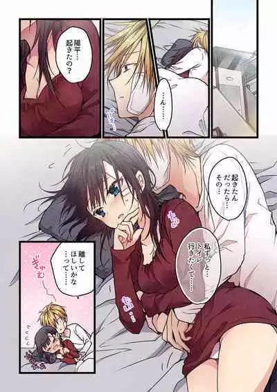 [Hibiki Mio] Even if you call it love 01-23