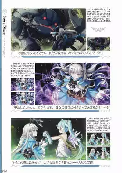 Amayui Labyrinth Meister Perfect Guidebook