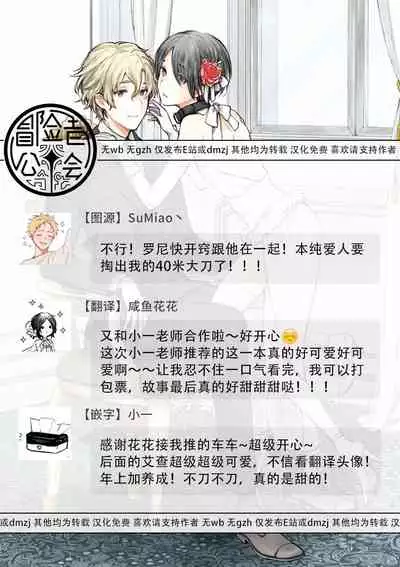 [Furukawa Fumi] Omega Koukyu Shoukan Ronnie Danshaku no Otsuki-sama | OMEGA高级娼馆 罗尼男爵与白月光 Ch. 1-5 [Chinese] [冒险者公会] [Digital]