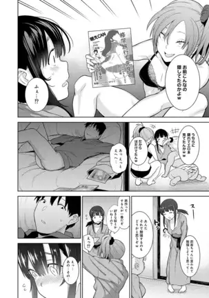 Erohon o Sutetara Konoko ga Tsurechatta!? Ch. 1-24