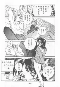 Otonano Do-wa Vol. 7