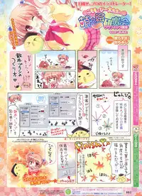 Dengeki Moeoh 2012-10 (new)