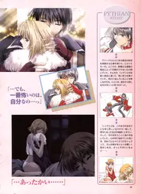 Pythian Yamamoto Kazue Artworks