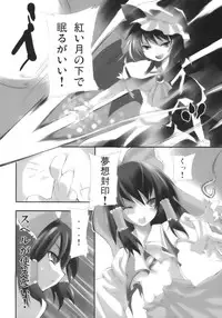 (SC42) [KOTI (A Toshi)] Hito to Youkai to Akai Tsuki (Touhou Project)