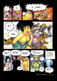 [MAIRENJIE]Sex-files of Chinese Swordsmen | 狎客行