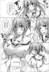 toka giantess (rakugakimannga) [Chinese][小喵個人漢化]