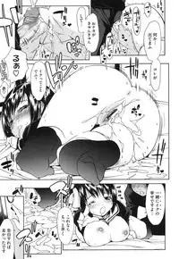 [Ikeda Sakura] Muni Chichi