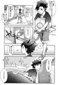 [KON-KIT] Bitch Trap