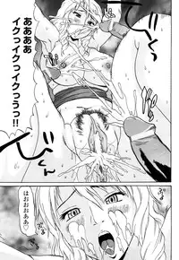 [Penicillin XI] Naburare BODY