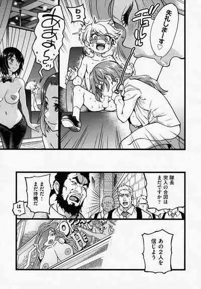 Sennyu Shounen Shoujo