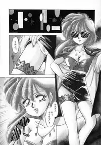 [Nakafusa Momo] Bad Change