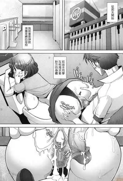 Hitozuma Datte Koi Shitai