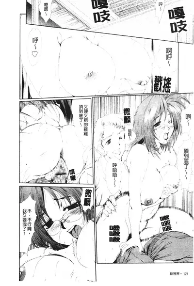 Mayonaka no Marionette