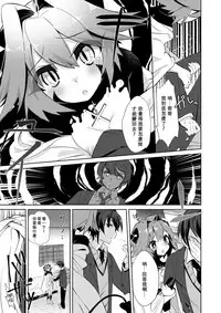 [TSF no F (Kurimoti Tiduru)] Boku wa Succubus? | 我是魅魔？ [Chinese] [Kirin個人漢化]