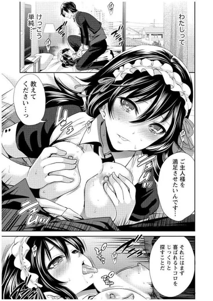 Juumin yo Koigokoro o Idake Vol. 1