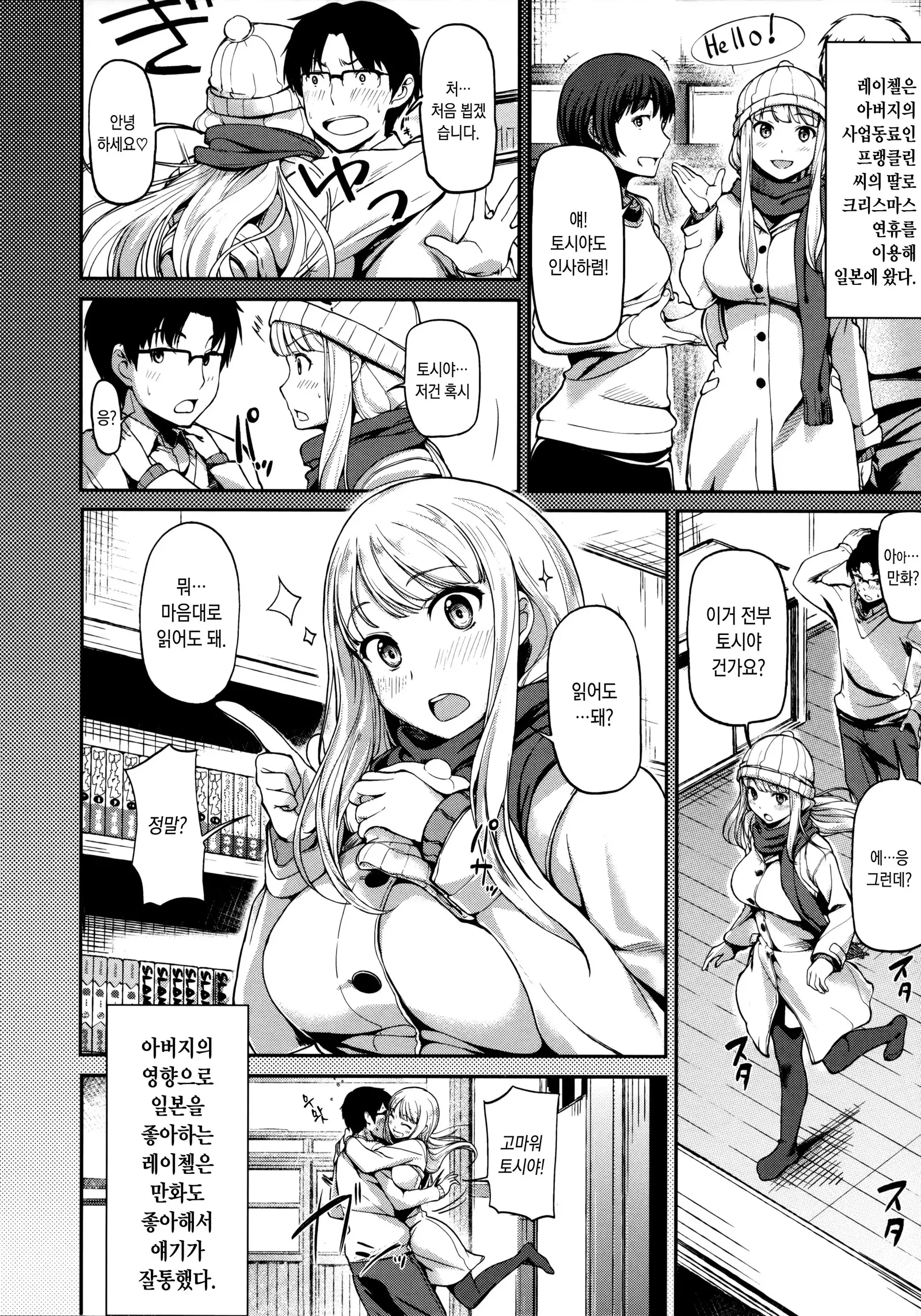 Ashita mo Kitto Omou Hito