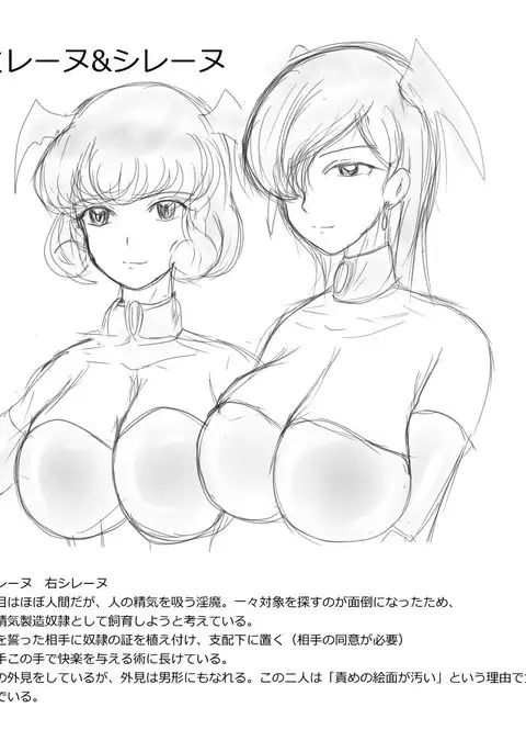 Claire to Rin ~Inma no Nie~ Ch. 1-2