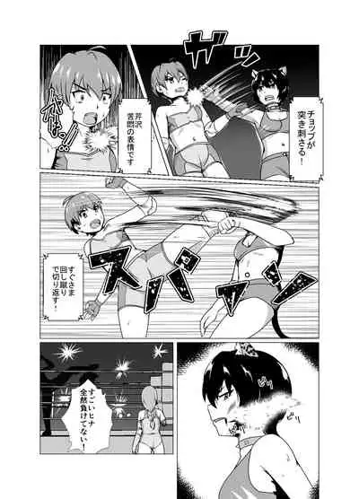 [strike back (RK (Kerry))] High Voltage Mehyou no Ori