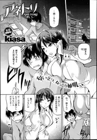 COMIC X-EROS #19