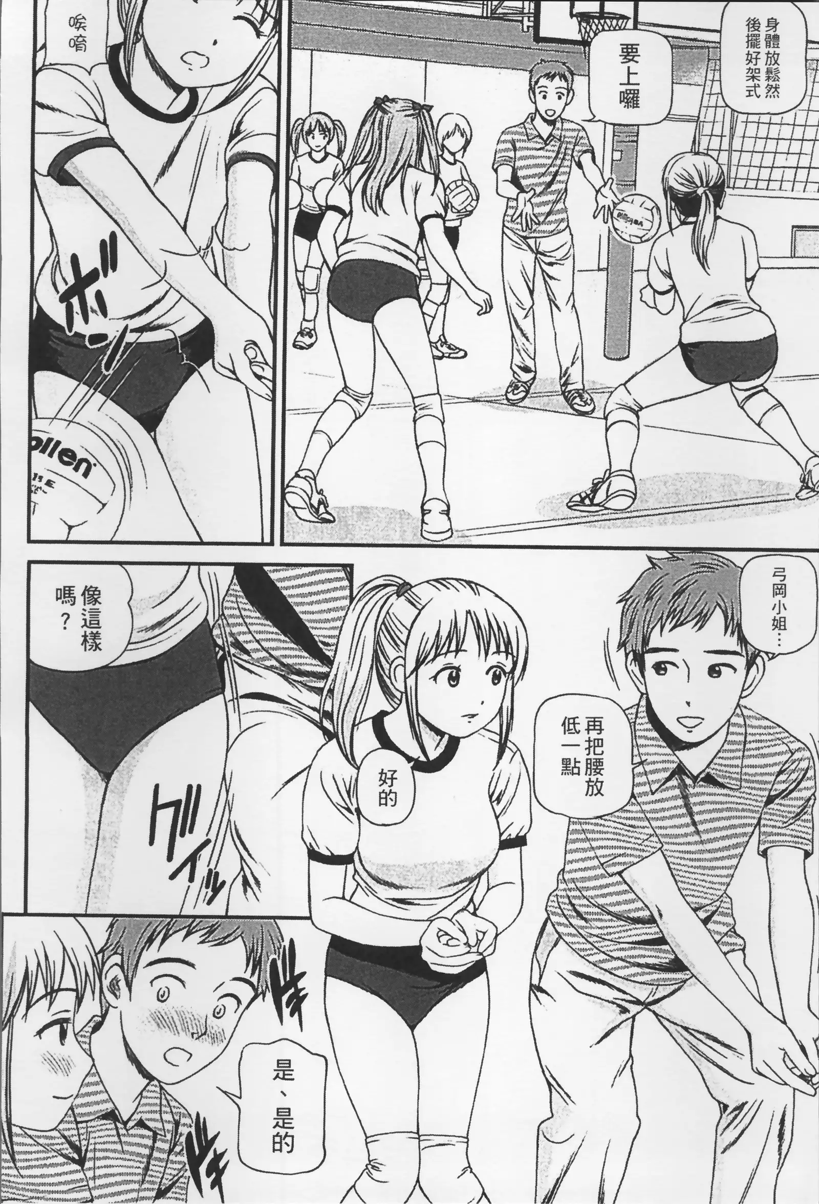 Onnanoko ga Oshieru Kimochiii Namahonban