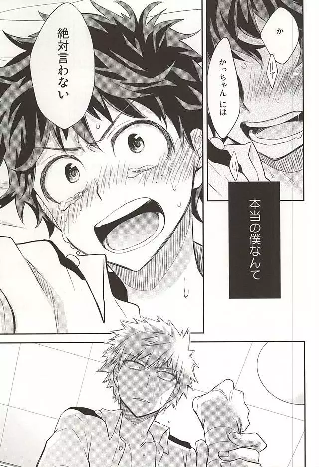 Mの遺言/きのうを数える者