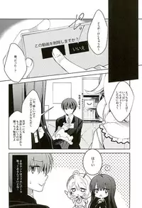 (C89) [Junginboshi (Takashina Asahi)] Yukimi to Kozue no Idol Katsudou! (THE iDOLM@STER CINDERELLA GIRLS)