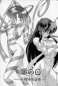 [Kamitou Masaki] Fairy Saber [Kesshuu Saber Team Hen]