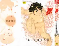 [Clone Ningen] Sakura Jidou