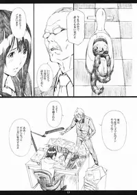 (C76) [M (Amano Ameno)] Azuman (Bakuman)