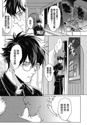 LATINUM BLOOD 白金之血 01 Chinese