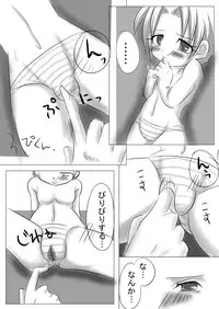 [Spring Roll] Mouotonadamon-tsu