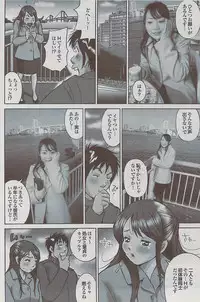 Mitsu-Man 2009-01 Vol. 5