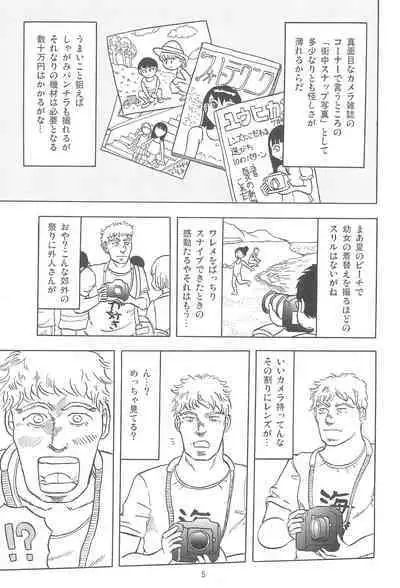 Joshi Shougakusei Nikki 7