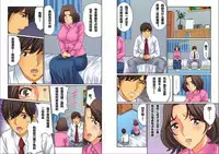 [Kiryuu Reihou] Hahaoya Swap - Omae no Kaa-chan Ore no Mono 1-4 [Chinese] [晓白个人汉化]