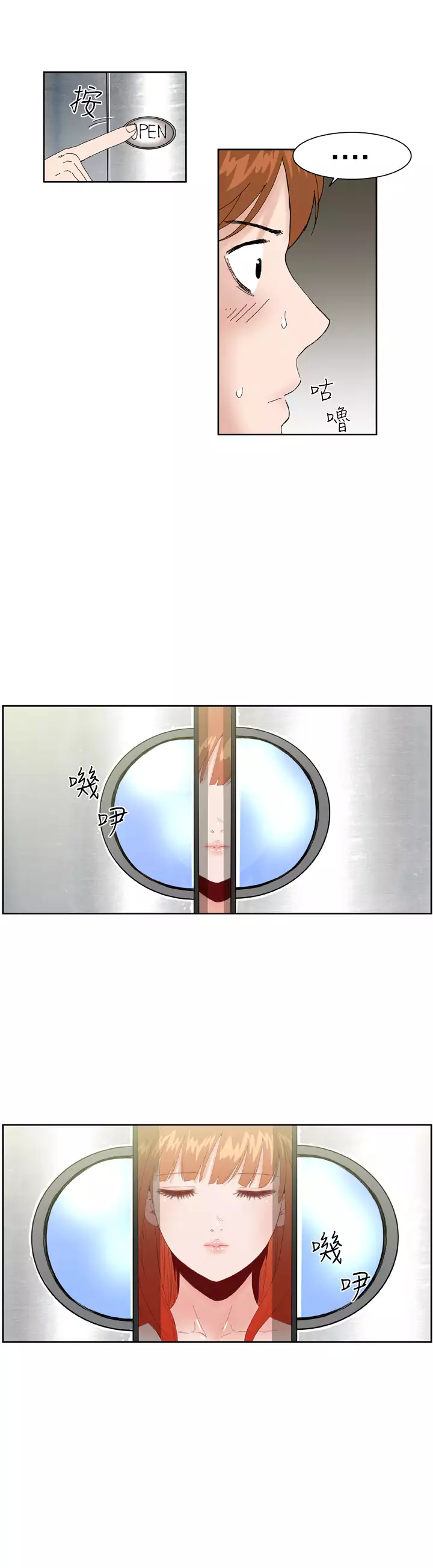 Dream Girl Ch.1~5 中文