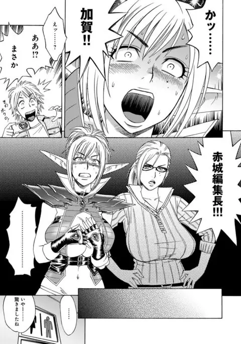 Bijin Henshuuchou no Himitsu