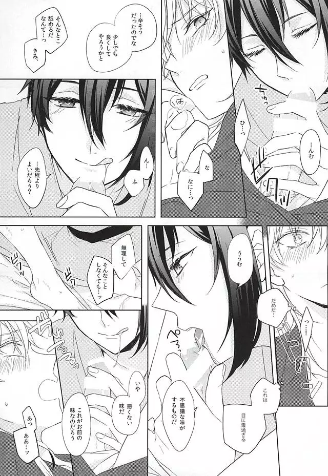 Otenami Haiken to Ikimashou