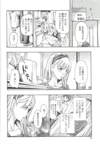 [Asagi Ryu] Watashito iikoto shiyo?