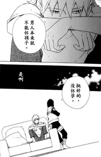(SPARK8) [Soragoto (Chappa)] Love Brace (Naruto) [Chinese] [沒有漢化]