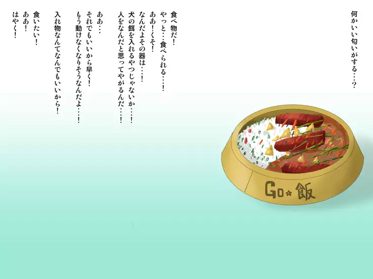 Nyotaika Kankin Choukyou