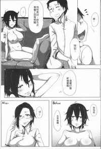 [Bakuya] Daekix | 唾液滿溢 [Chinese]