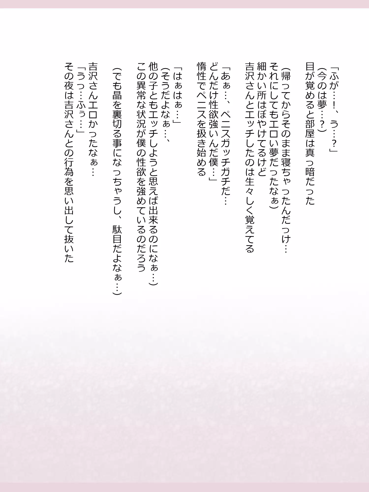 Shinyaku Seiteki Kachikan Gyakuten Simulation "Fujikawa Akira if End"