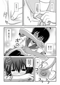 (C88) [Chimee House (Takapi)] Chiru Roshutsu 9 [Chinese] [朔夜xUAI聯合漢化]