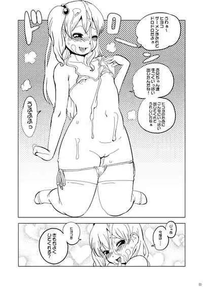 [Penguindou] Hiyoko-chan ni Nakadashi! [Digital]