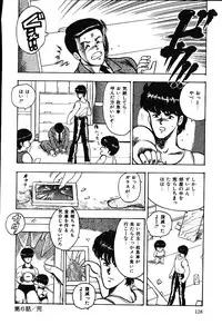 [Minor Boy] Ashita ni Attack!!