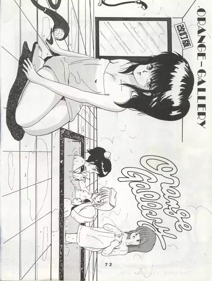 ORANGE GALLERY SAKATA SPECIALl